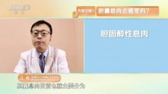 身体长息肉不要忽视 一文